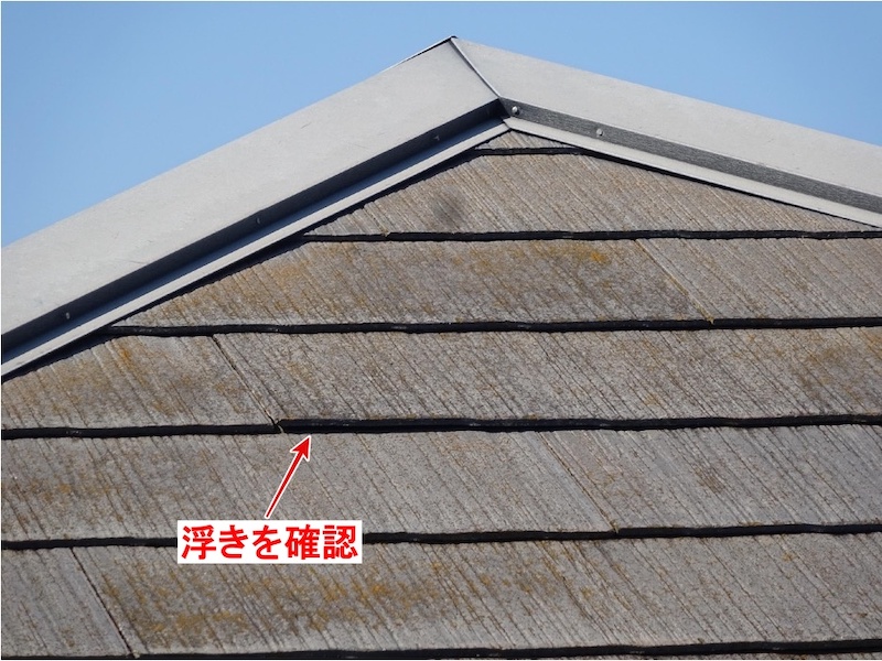 火災保険給付金の対象事例｜風災による屋根の浮き